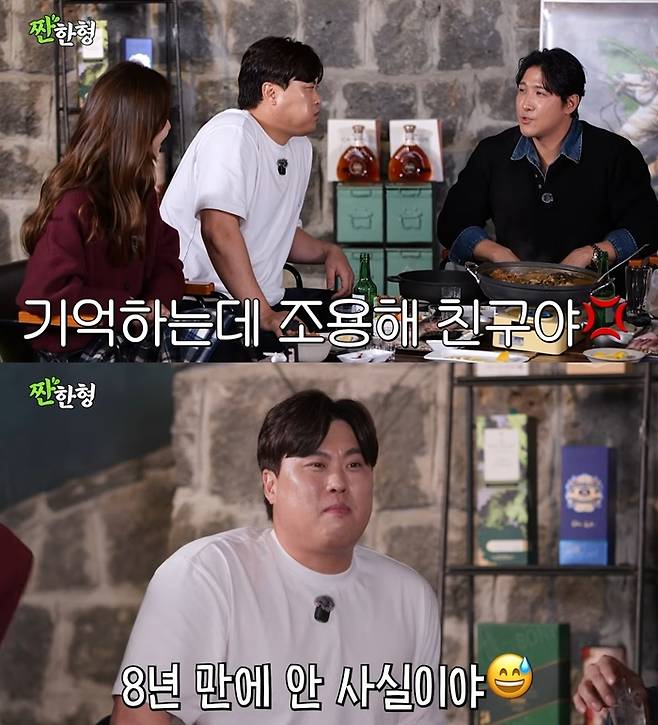 배지현, 류현진, 황재균. 사진|유튜브 채널 ‘짠한형 신동엽’ 영상 캡처