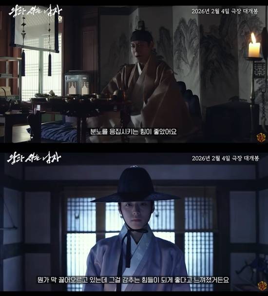 영화 '왕과 사는 남자'