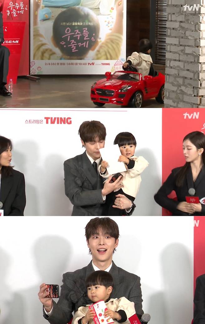 '우주를 줄게' 온라인 제작발표회 캡처