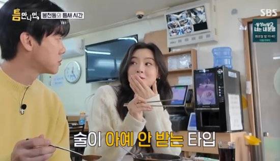 SBS 예능 프로그램 '틈만 나면,' 방송화면 캡처