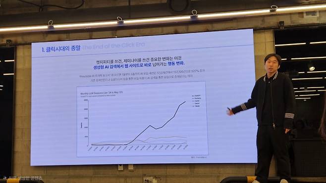 백 대표에 따르면 브랜드에서 중시하는 구매까지의 여정은 AI 검색 과정에서 놀라운 수치를 보이고 있다. 그 수치는 무려 88%가 넘는 생성형 AI 추천을 통한 구매 경험이다. 최근 놀라운 성능을 자랑한 제미나이도 치고 올라오는 속도가 빠르다고. 이러한 변화는 단순한 유입 경로 수정이 아니라, 마케팅의 전장을 통째로 흔든다는 데 있다. (사진=테크42)