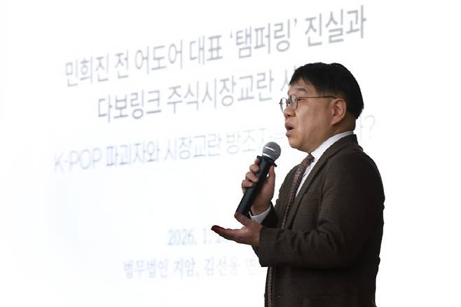 김선웅 법무법인 지암 변호사가 28일 서울 종로구 교원종각빌딩에서 민희진 전 어도어 대표 '뉴진스 탬퍼링' 의혹에 관한 공개 기자회견을 하고 있다.(사진=연합뉴스)