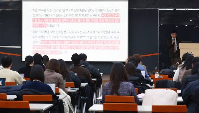 김선웅 법무법인 지암 변호사가 28일 서울 종로구 교원종각빌딩에서 민희진 전 어도어 대표 '뉴진스 탬퍼링' 의혹에 관한 공개 기자회견을 하고 있다.(사진=연합뉴스)