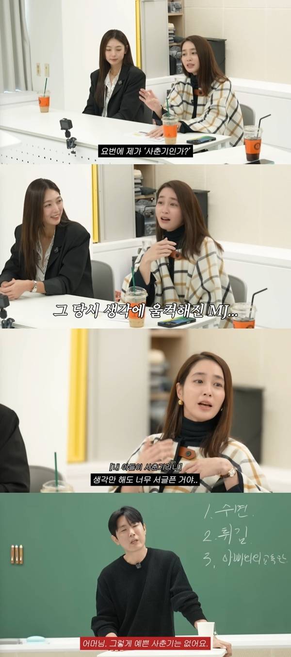 유튜브 채널 '이민정 MJ' 캡처