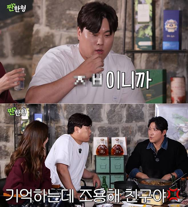 유튜브 채널 '짠한형 신동엽'