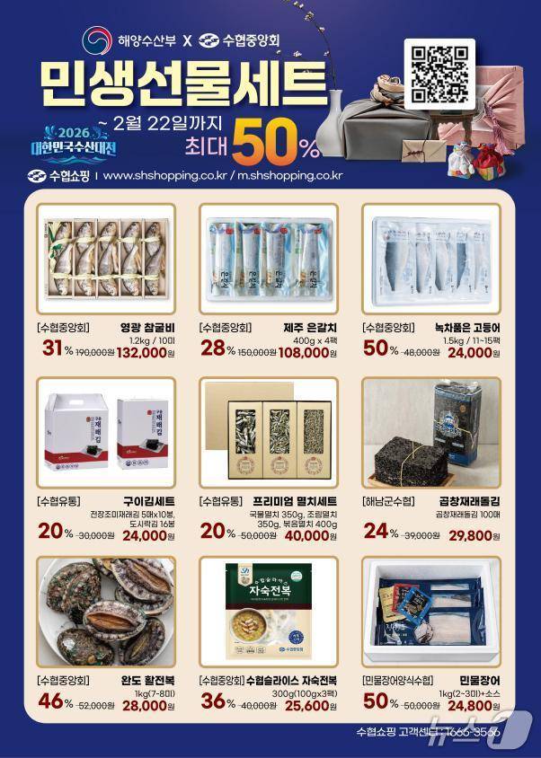 (해양수산부 제공)