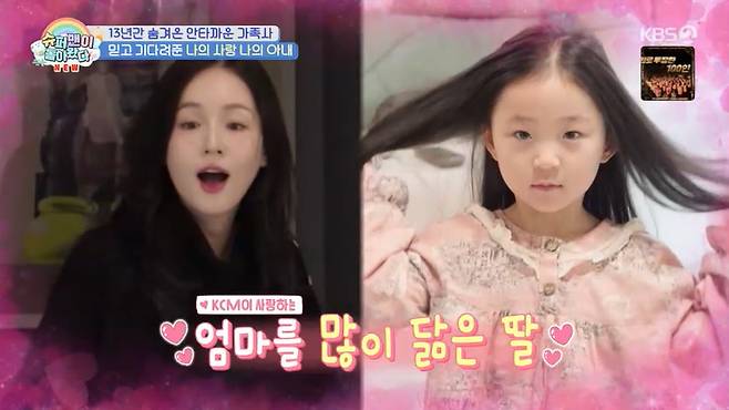 KBS 2TV '슈퍼맨이 돌아왔다' 캡처