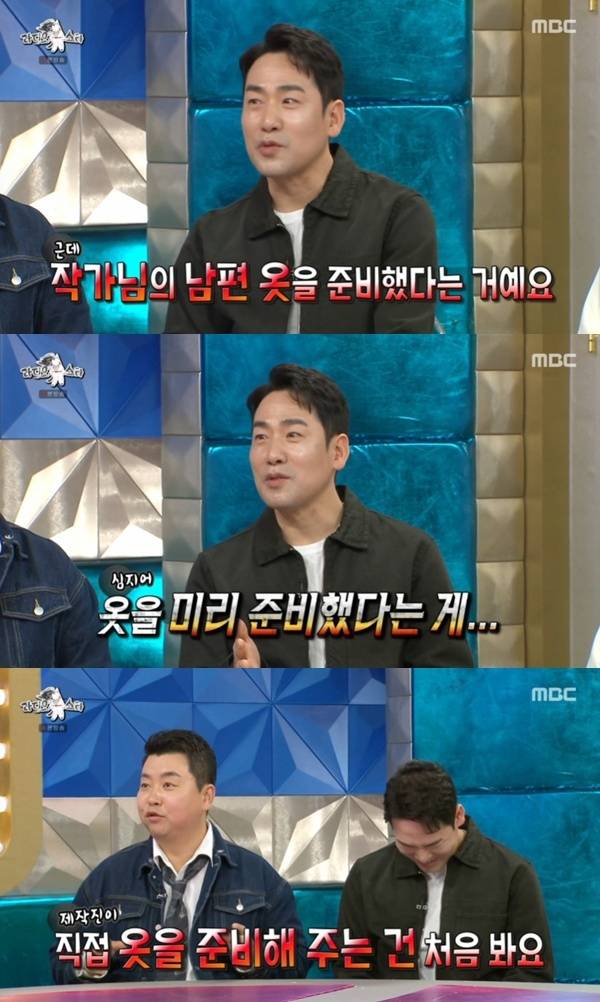 MBC '라디오스타' 캡처