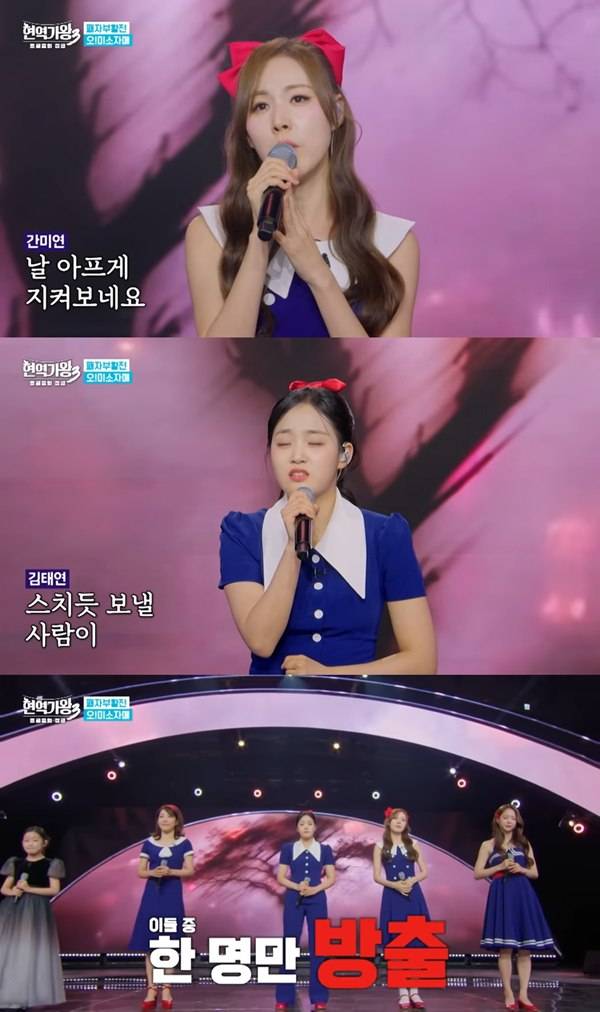 ⓒMBN '현역가왕3' 방송 화면 캡처