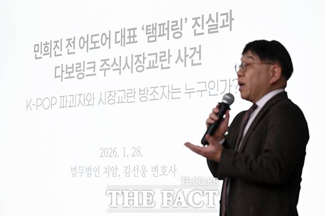 민희진 측은 '뉴진스 탬퍼링'의 배후로 다보링크 박정규 회장과 멤버 큰아버지 이 모씨를 지목했다./서예원 기자