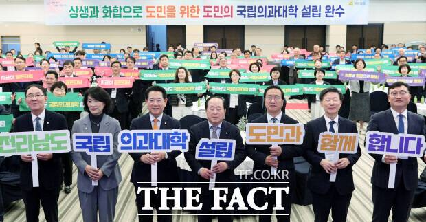 김영록 전남도지사와 참석자들이 2024년 5월 14일 보성 다비치 콘도에서 열린 '전남도 국립의대 유치 범도민추진위원회 국립의대 설립 포럼'에서 의대 신설 상생·화합 세레모니를 하는 모습. /전라남도