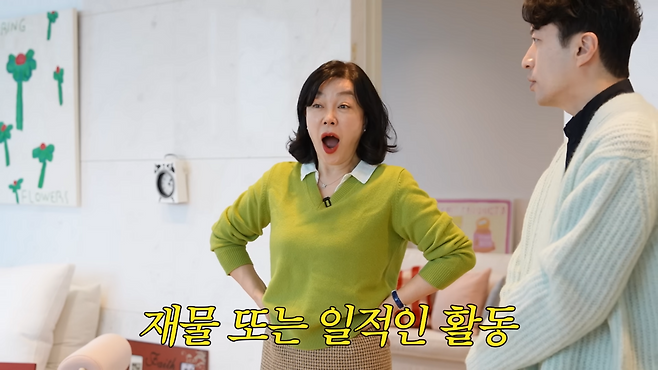 인테리어 풍수지리 꿀팁 (출처 : 유튜브 <안녕하세요 최화정이에요>)