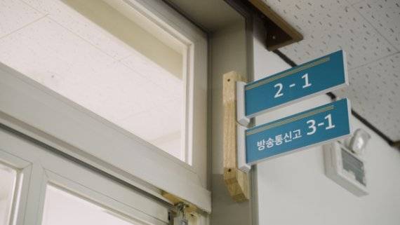 사진출처=제주제일고 부설 방송통신고등학교