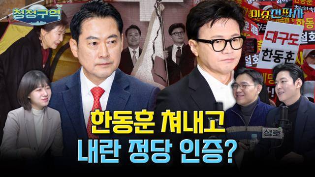 '이슈전파사' 2026년 1월 28일 방송. 박성민 전 더불어민주당 최고위원, 김준호 전 국민의힘 대변인, 문성호 전 개혁신당 선임 대변인 출연.