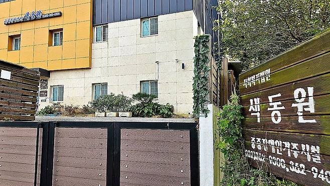 인천 강화군 중증장애인 거주시설 색동원 전경. 변민철 기자