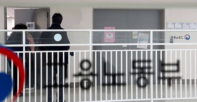 세종시 정부세종청사 고용노동부 사무실. 뉴스1