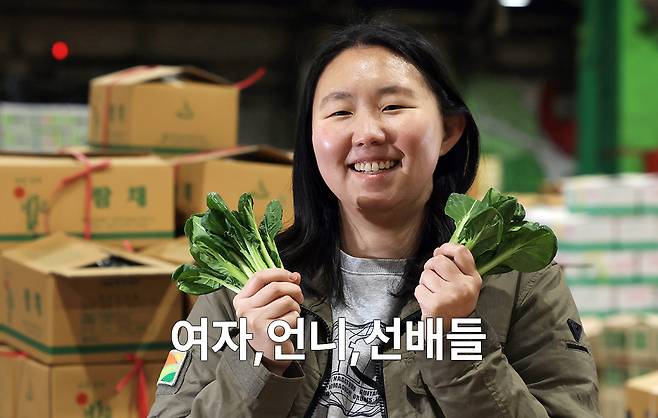 허은정 경매사가 20일 서울 송파구 가락농수산물도매시장에서 경매 준비를 하며 환히 웃고 있다. 서성일 선임기자