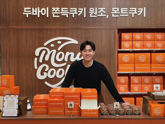 이윤민 몬트쿠키 대표. 아워포지티비티