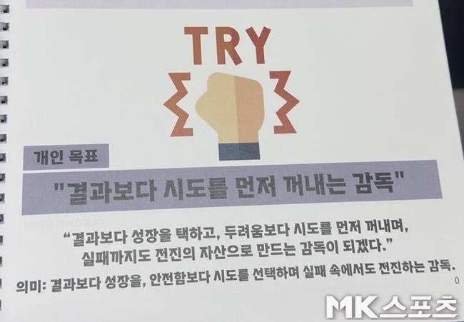 유병훈 감독의 2026시즌 목표. 사진=김영훈 기자