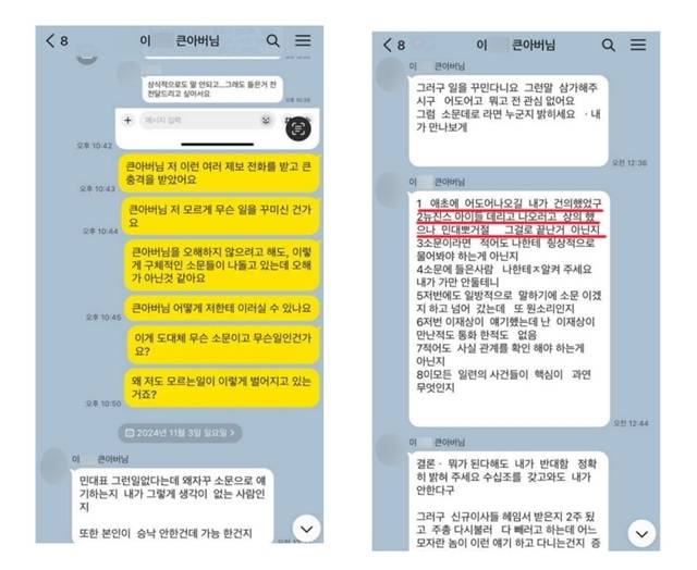 민 전 대표 법률대리인 법무법인 지암 김선웅 변호사는 28일 오후 서울 종로구에서 ‘뉴진스 탬퍼링’ 의혹과 관련한 기자회견을 진행했다. / 사진 = 민희진 제공