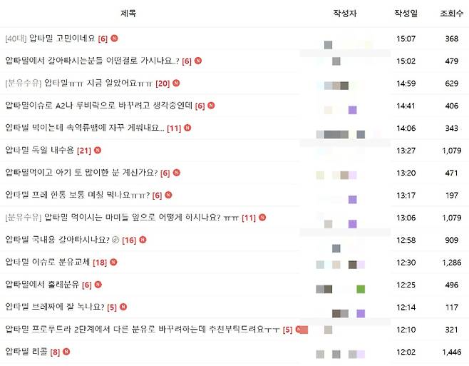 /사진=맘카페 캡처