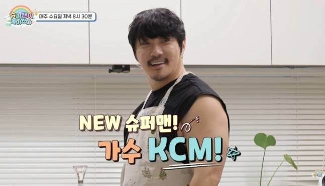 가수 KCM [KBS2 ‘슈퍼맨이 돌아왔다’]
