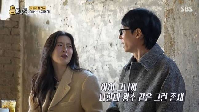 [SBS ‘틈만나면’]