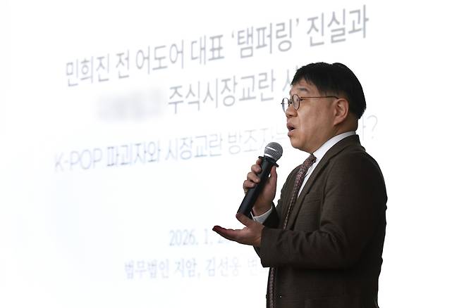 민희진, 뉴진스 탬퍼링 의혹 반박…“멤버 가족이 주가조작 세력 끌어들여”