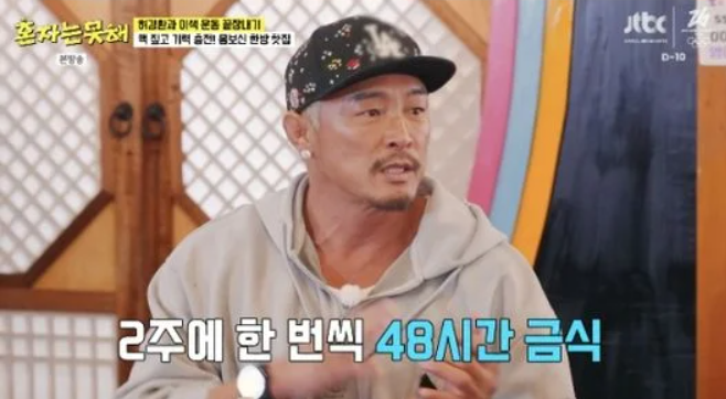 JTBC 예능 프로그램 ‘혼자는 못 해