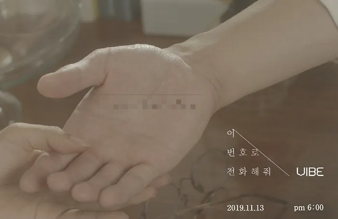 바이브 컴백 티저. 사진제공 메이저나인