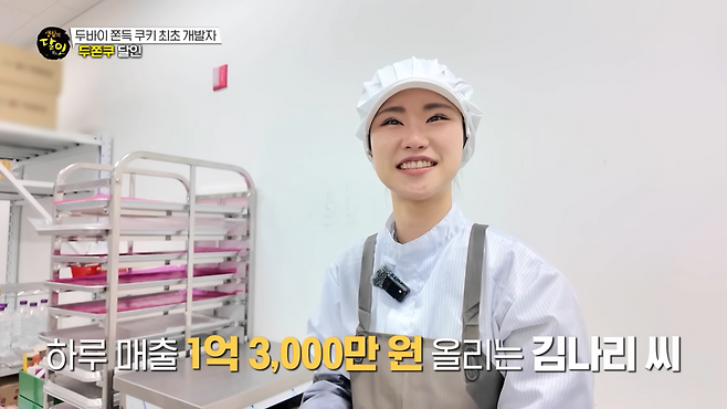 SBS ‘생활의 달인’