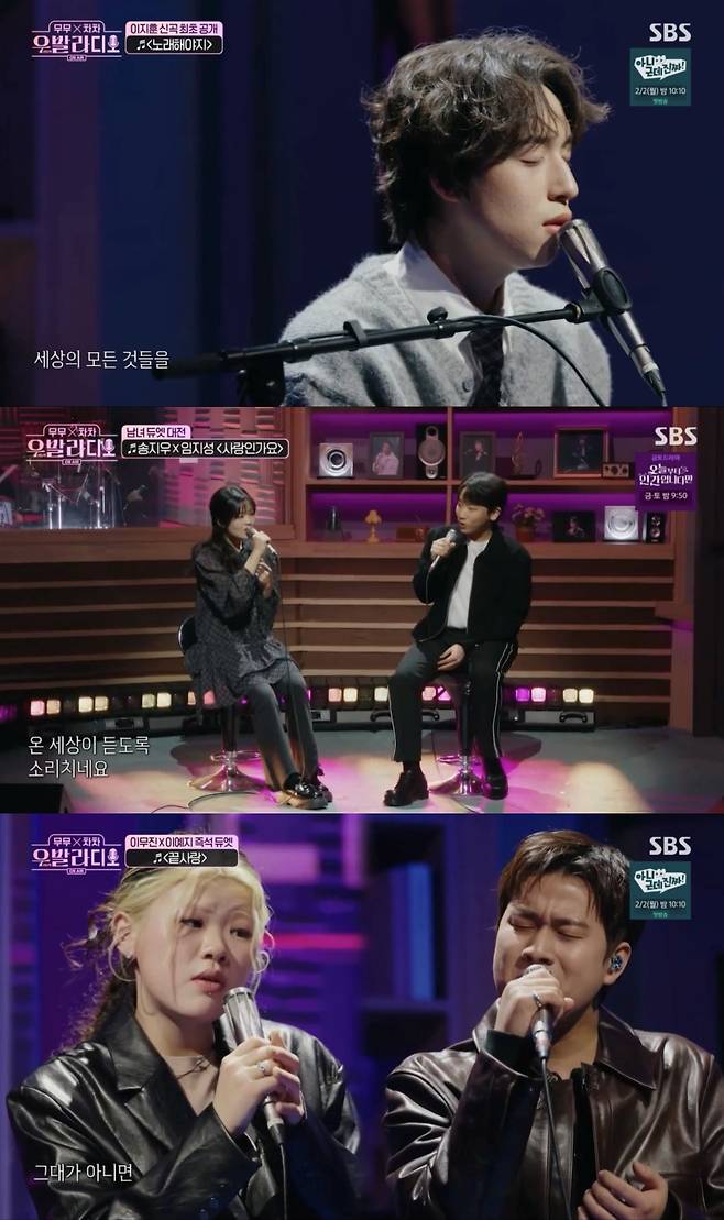 ‘우발라디오’ 이지훈 신곡 무대 최초 공개···‘노래해야지’로 여운 남긴 피날레