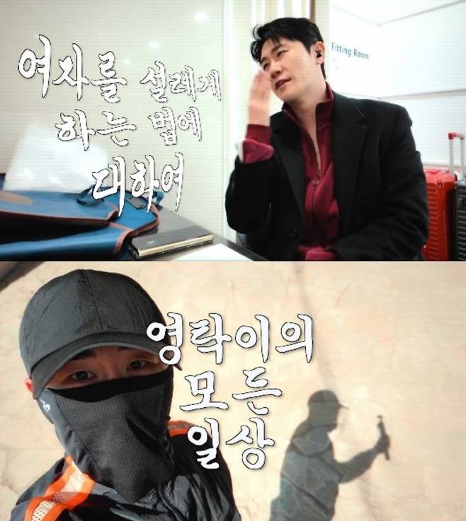 영탁, 첫 개인 유튜브 채널 '박영탁' 개설