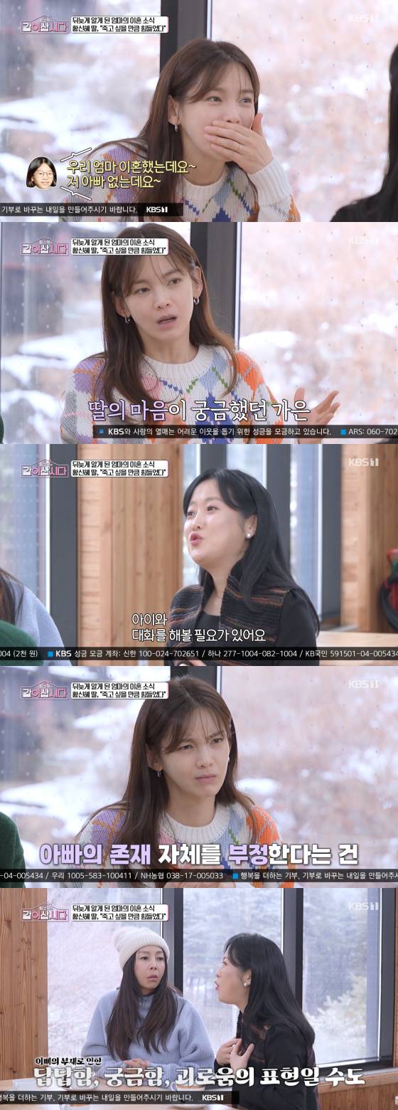 /사진=KBS 1TV 방송화면