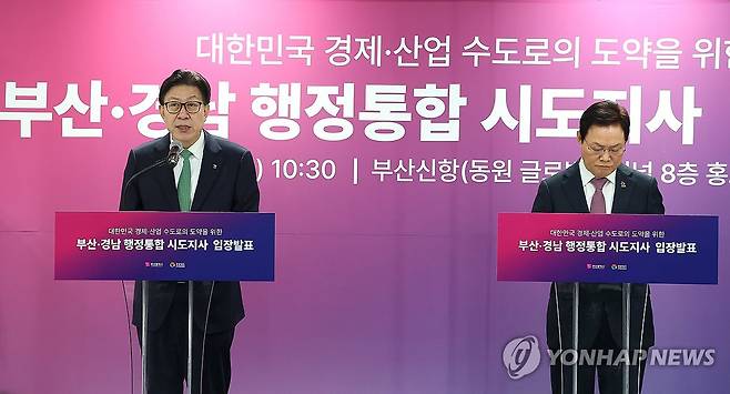 부산·경남 행정통합 입장문 발표 (부산=연합뉴스) 손형주 기자 = 박형준 부산시장과 박완수 경남도지사가 28일 경남 창원 진해구 부산신항 내 동원글로벌터미널 홍보관에서 부산·경남 행정통합 공동 입장문을 발표하고 있다. 2026.1.28 handbrother@yna.co.kr