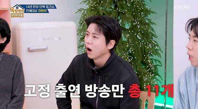 사진 = KBS2 '옥탑방의 문제아들'