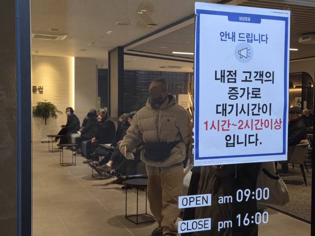 29일 오후 2시쯤 찾은 대구 수성구 범어동의 한 증권사 지점. 정은빈 기자