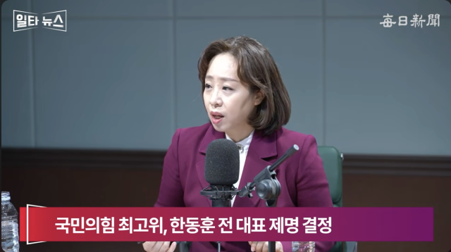 권영현 국민의힘 미디어대변인. 매일신문 유튜브