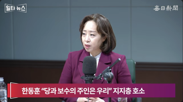 권영현 국민의힘 미디어대변인. 매일신문 유튜브