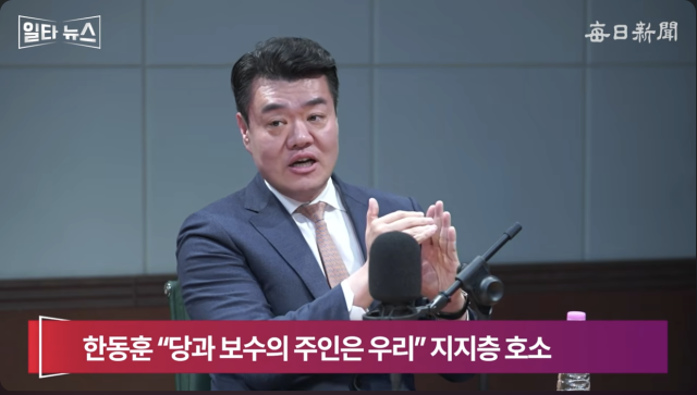 김연기 변호사. 매일신문 유튜브