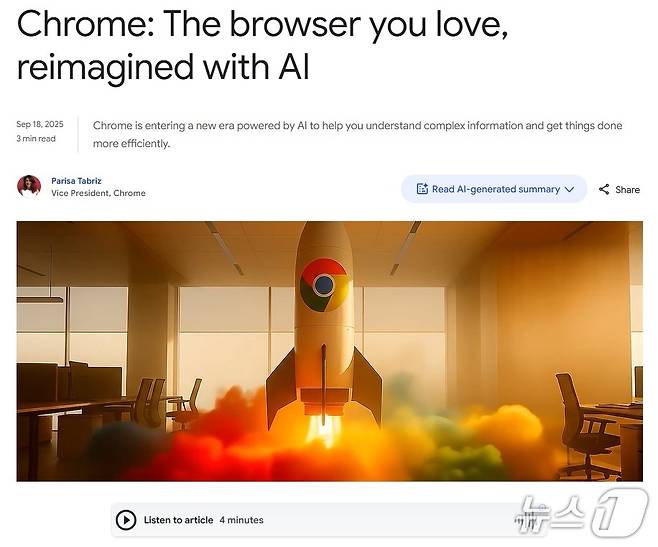 구글 공식 블로그 갈무리