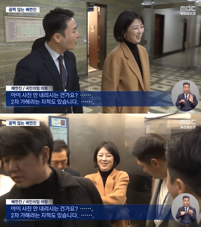 배현진 국민의힘 의원이 자신의 SNS에 자신에게 비판적인 댓글을 단 일반인의 개인정보를 ‘박제’한 것에 대해 묻는 취재진의 질문에 웃음을 지으며 자리를 뜨고 있다. MBC 뉴스데스크 방송화면 캡처