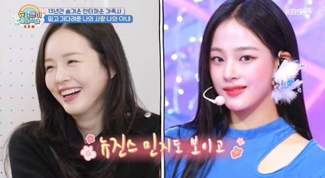 ‘슈돌’ KCM 와이프