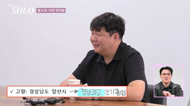 나는솔로 30기 스펙