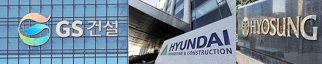 지에스건설, 현대건설, 효성 사옥. 연합뉴스, 김명진 기자 littleprince@hani.co.kr