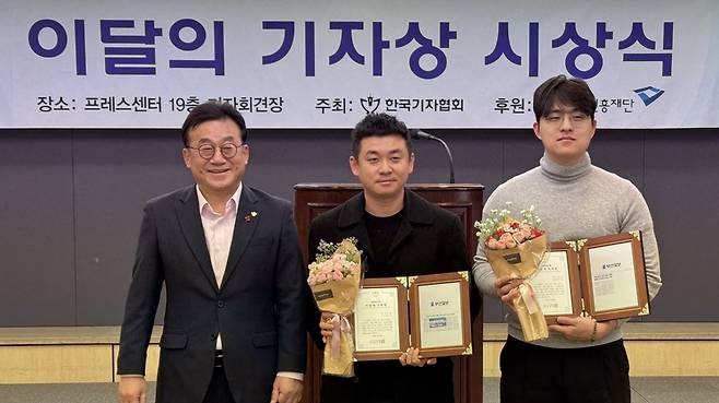 <부산구치소 집단 폭행 살인> 보도로 이달의 기자상을 받은 부산일보 기자들. 왼쪽 두번째부터 이우영 기자, 김준현 기자