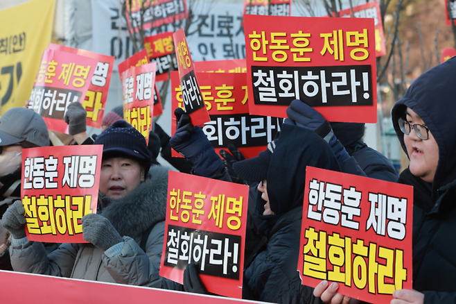 29일 국회 앞에서 국민의힘 한동훈 전 대표 지지자들이 한 전 대표에 대한 제명 철회를 촉구하고 있다. [연합뉴스]