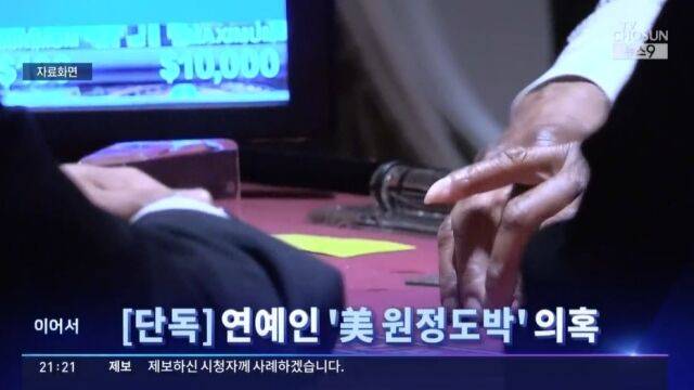 / TV조선