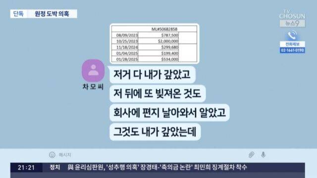 / TV조선