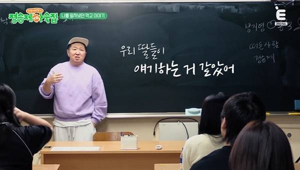 정형돈 “딸들 생각나, 아빠 입장에서 미안해” 울컥 (정승제 하숙집)[결정적장면]